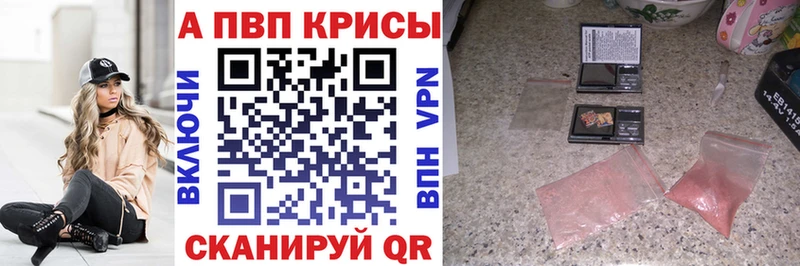 Alpha PVP VHQ  дарнет шоп  Канаш 