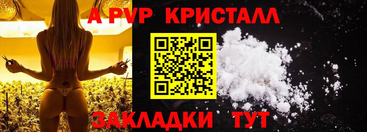 Альфа ПВП Соль Канаш