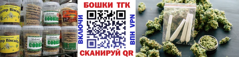 Еда ТГК конопля Канаш