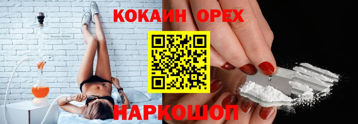 Кокаин VHQ Канаш