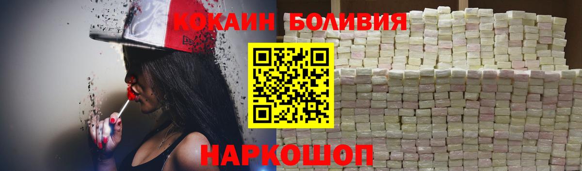 Кокаин  КОКАИН Columbia  Вход с VPN  КОКАИН Боливия  Канаш 