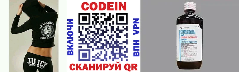 даркнет состав  Канаш  Codein напиток Lean (лин) 