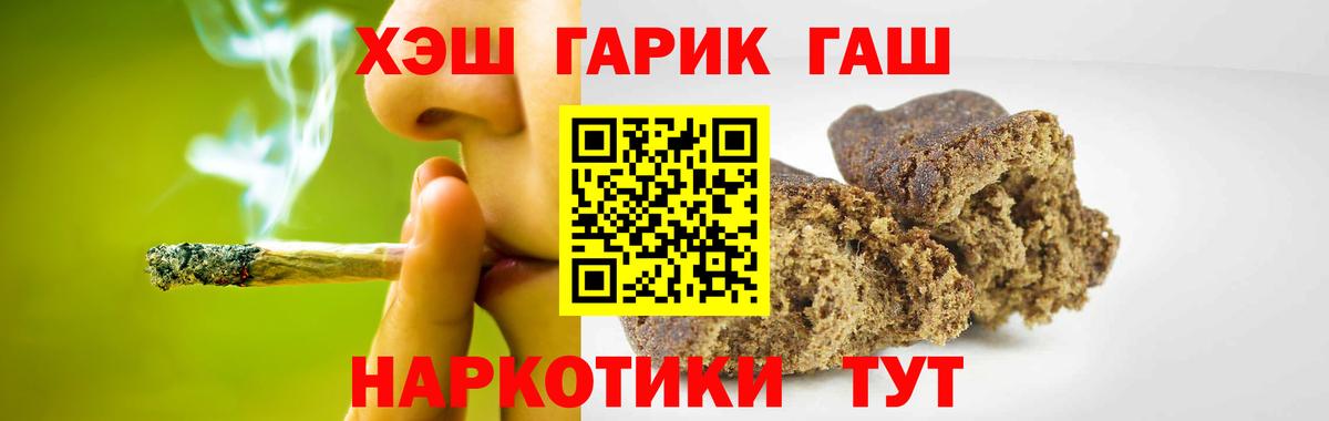 ГАШ хэш Канаш