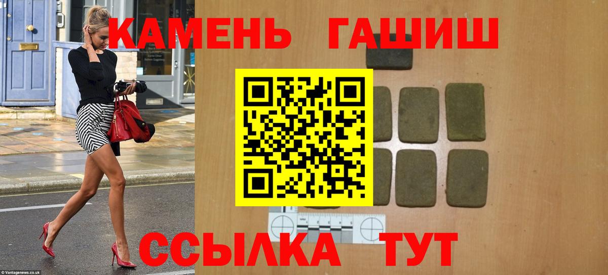 ГАШ Изолятор  Гашиш гарик  Канаш  Вход с VPN 