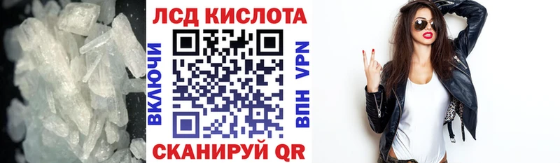 Лсд 25 экстази кислота  где найти   Канаш 