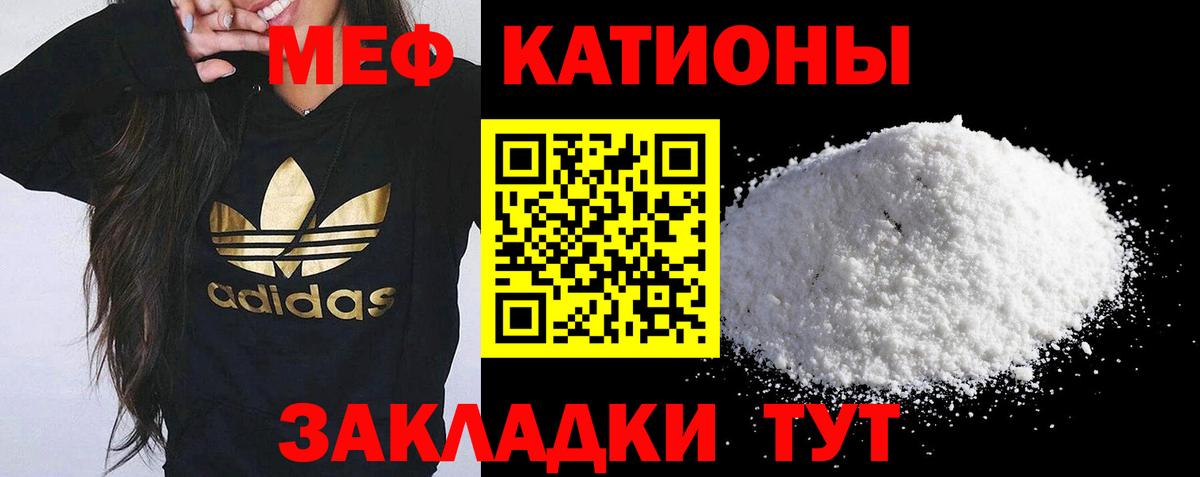 Меф мука Канаш