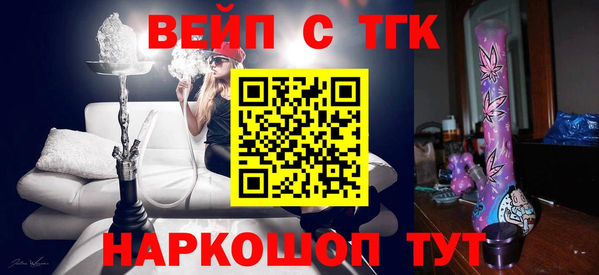Канаш  Дистиллят ТГК концентрат  Вход с VPN 