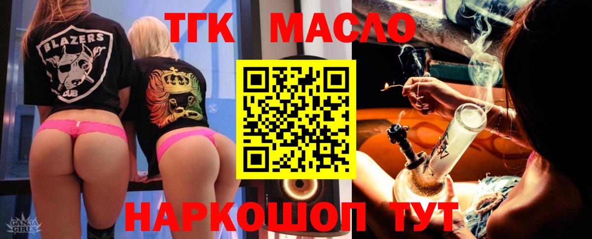 Дистиллят ТГК THC oil Канаш