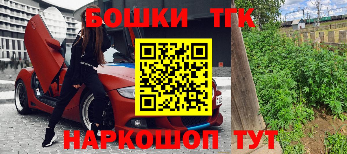 МАРИХУАНА гибрид  Бошки Шишки White Widow  Вход с VPN  Конопля White Widow  Канаш 